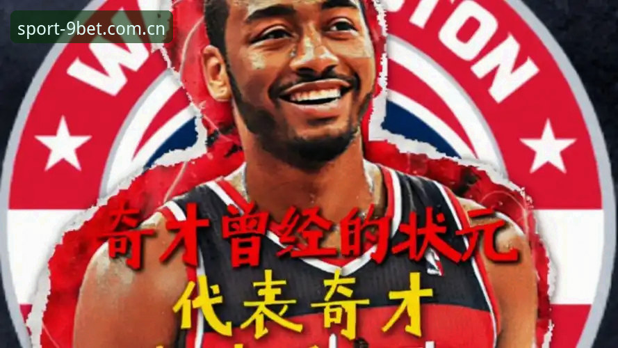 状元签选择之惑：奇才赌天赋还是赌全能？爵士选即战力还是选未来？